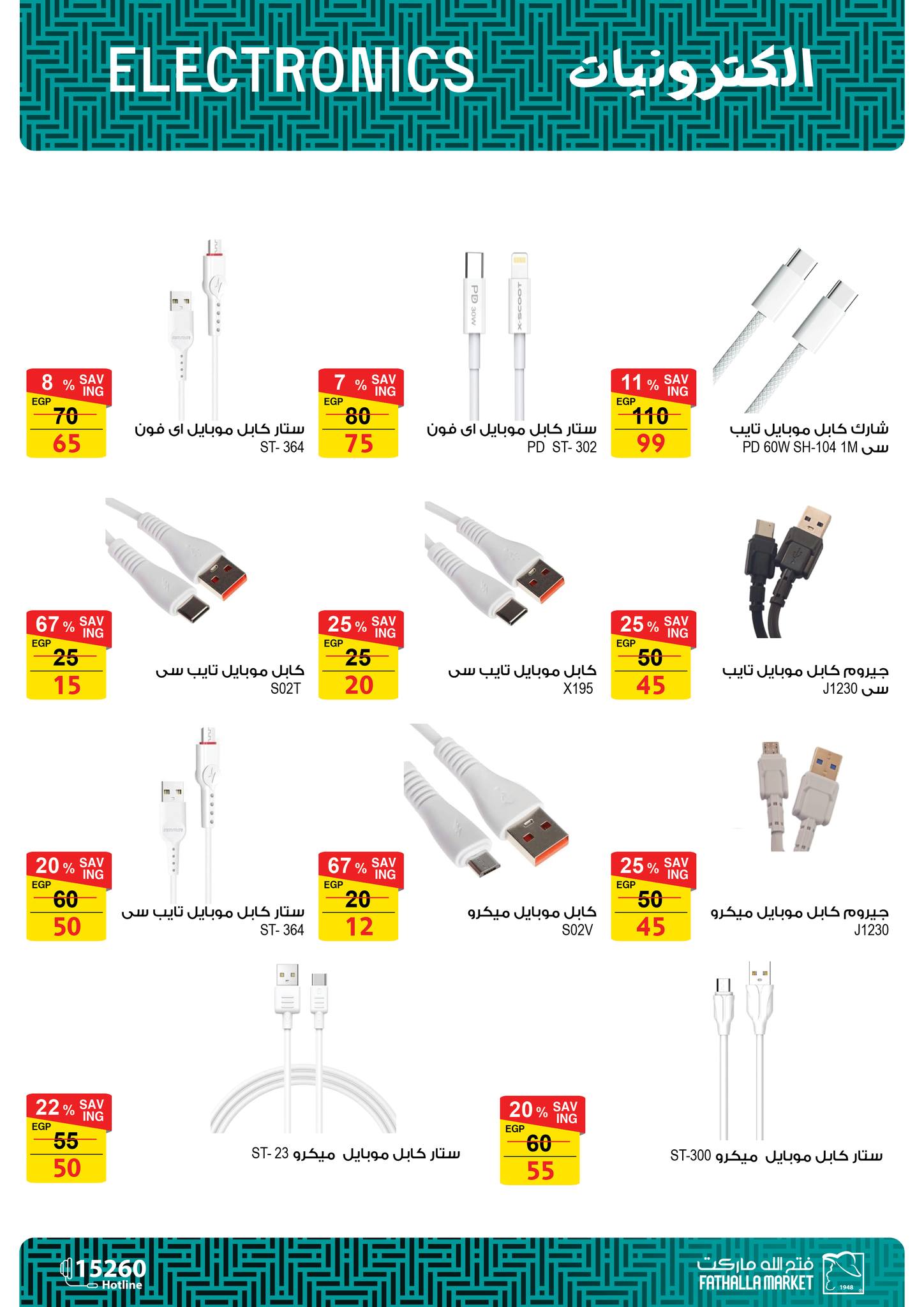 fathalla offers from 9mar to 9mar 2025 عروض فتح الله من 9 مارس حتى 9 مارس 2025 صفحة رقم 34